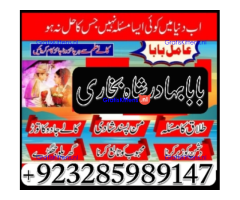 Amil Baba Online Istkhara | Uk ,UAE , USA | Astrologer | Love Marriage