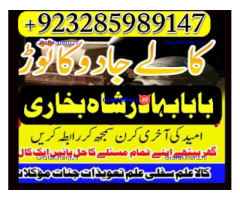 Amil Baba Online Istkhara | Uk ,UAE , USA | Astrologer | Love Marriage