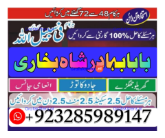 Amil Baba Online Istkhara | Uk ,UAE , USA | Astrologer | Love Marriage