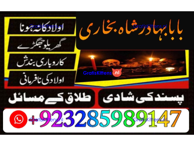 Amil Baba Online Istkhara | Uk ,UAE , USA | Astrologer | Love Marriage