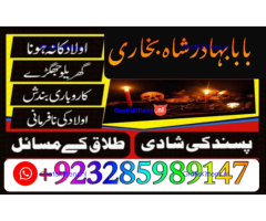 Amil Baba Online Istkhara | Uk ,UAE , USA | Astrologer | Love Marriage