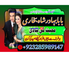 Amil Baba Online Istkhara | Uk ,UAE , USA | Astrologer | Love Marriage