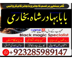 Amil Baba Online Istkhara | Uk ,UAE , USA | Astrologer | Love Marriage