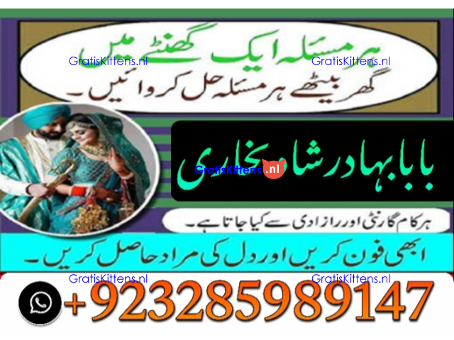 Amil Baba Online Istkhara | Uk ,UAE , USA | Astrologer | Love Marriage