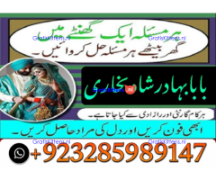 Amil Baba Online Istkhara | Uk ,UAE , USA | Astrologer | Love Marriage