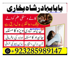 Amil Baba Online Istkhara | Uk ,UAE , USA | Astrologer | Love Marriage