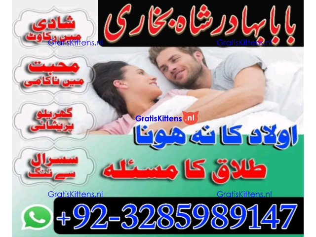 Amil Baba Online Istkhara | Uk ,UAE , USA | Astrologer | Love Marriage
