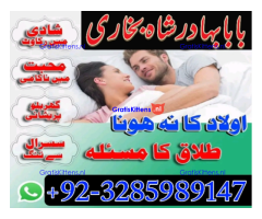 Amil Baba Online Istkhara | Uk ,UAE , USA | Astrologer | Love Marriage