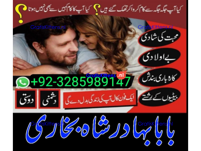 Amil Baba Online Istkhara | Uk ,UAE , USA | Astrologer | Love Marriage