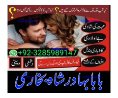 Amil Baba Online Istkhara | Uk ,UAE , USA | Astrologer | Love Marriage