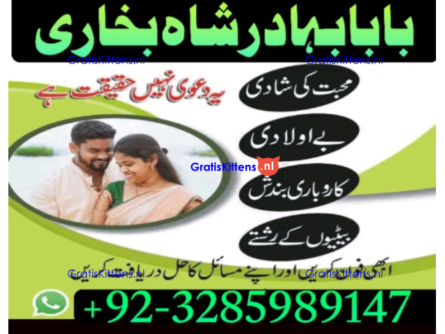 Amil Baba Online Istkhara | Uk ,UAE , USA | Astrologer | Love Marriage