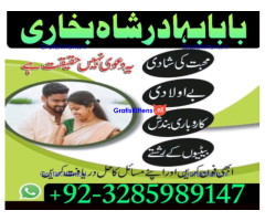 Amil Baba Online Istkhara | Uk ,UAE , USA | Astrologer | Love Marriage