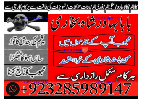 Amil Baba Online Istkhara | Uk ,UAE , USA | Astrologer | Love Marriage