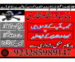 Amil Baba Online Istkhara | Uk ,UAE , USA | Astrologer | Love Marriage