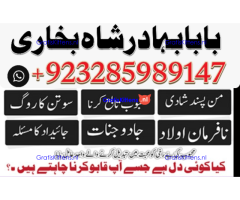 Amil Baba Online Istkhara | Uk ,UAE , USA | Astrologer | Love Marriage