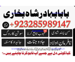 Amil Baba Online Istkhara | Uk ,UAE , USA | Astrologer | Love Marriage