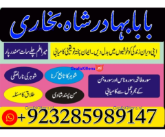 Amil Baba Online Istkhara | Uk ,UAE , USA | Astrologer | Love Marriage