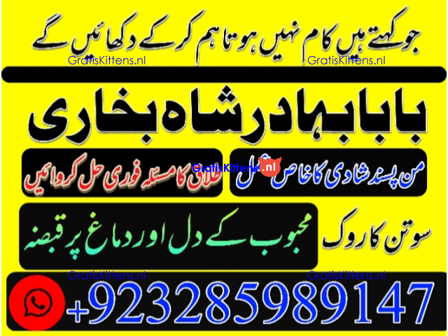 Amil Baba Online Istkhara | Uk ,UAE , USA | Astrologer | Love Marriage