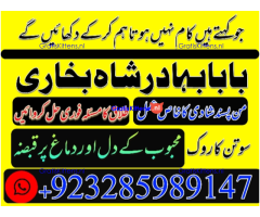 Amil Baba Online Istkhara | Uk ,UAE , USA | Astrologer | Love Marriage