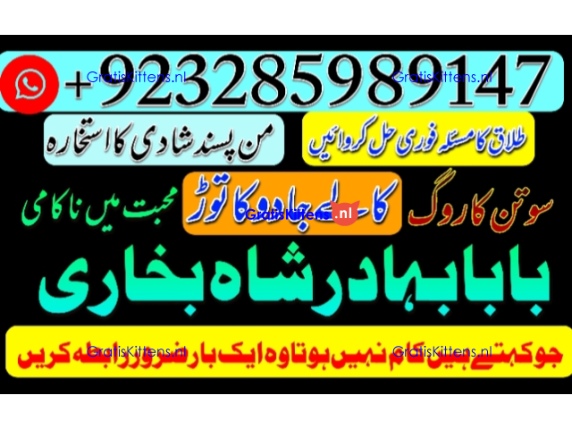 Amil Baba Online Istkhara | Uk ,UAE , USA | Astrologer | Love Marriage