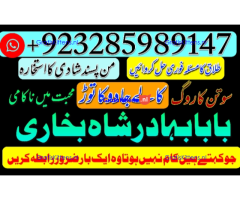 Amil Baba Online Istkhara | Uk ,UAE , USA | Astrologer | Love Marriage
