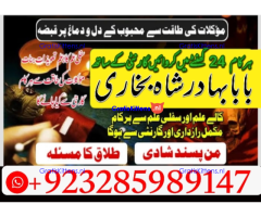 Amil Baba Online Istkhara | Uk ,UAE , USA | Astrologer | Love Marriage
