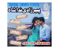 asli amil baba in karachi, amil baba in lahore, love problem solution in Uk kala jadu specialist