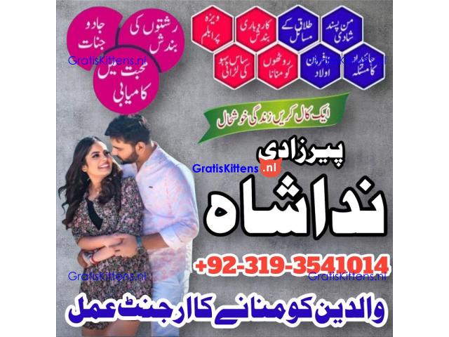 asli amil baba in karachi, amil baba in lahore, love problem solution in Uk kala jadu specialist