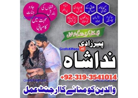 asli amil baba in karachi, amil baba in lahore, love problem solution in Uk kala jadu specialist