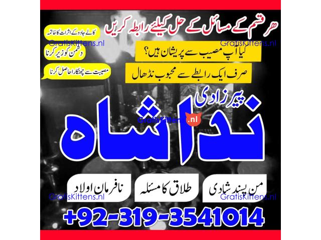 asli amil baba in karachi, amil baba in lahore, love problem solution in Uk kala jadu specialist