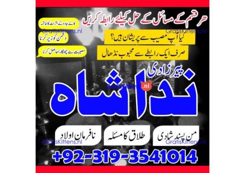 asli amil baba in karachi, amil baba in lahore, love problem solution in Uk kala jadu specialist