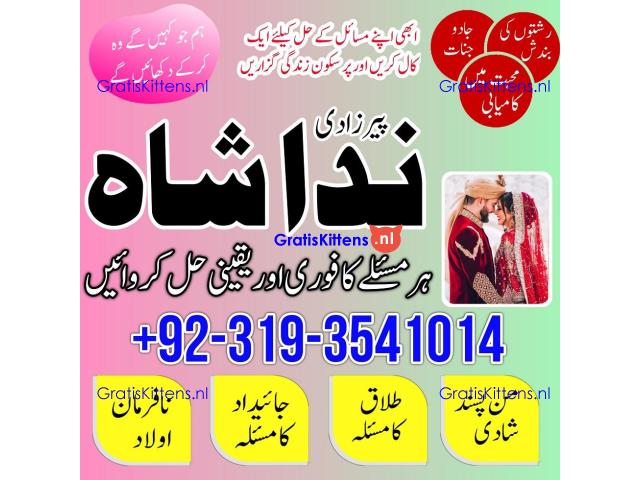 asli amil baba in karachi, amil baba in lahore, love problem solution in Uk kala jadu specialist
