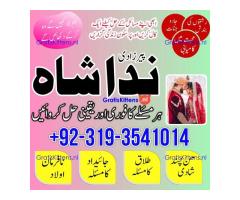 asli amil baba in karachi, amil baba in lahore, love problem solution in Uk kala jadu specialist