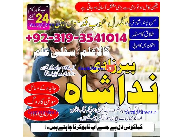 asli amil baba in karachi, amil baba in lahore, love problem solution in Uk kala jadu specialist
