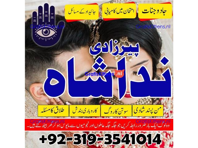 asli amil baba in karachi, amil baba in lahore, love problem solution in Uk kala jadu specialist