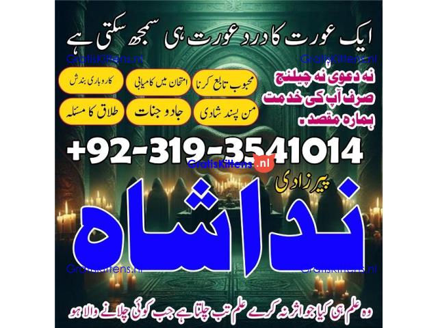asli amil baba in karachi, amil baba in lahore, love problem solution in Uk kala jadu specialist
