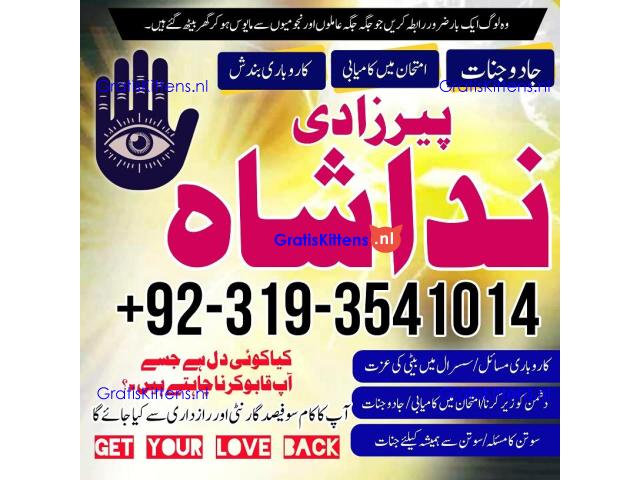 asli amil baba in karachi, amil baba in lahore, love problem solution in Uk kala jadu specialist