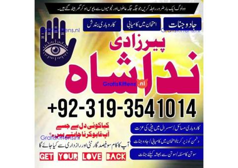 asli amil baba in karachi, amil baba in lahore, love problem solution in Uk kala jadu specialist