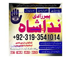 asli amil baba in karachi, amil baba in lahore, love problem solution in Uk kala jadu specialist