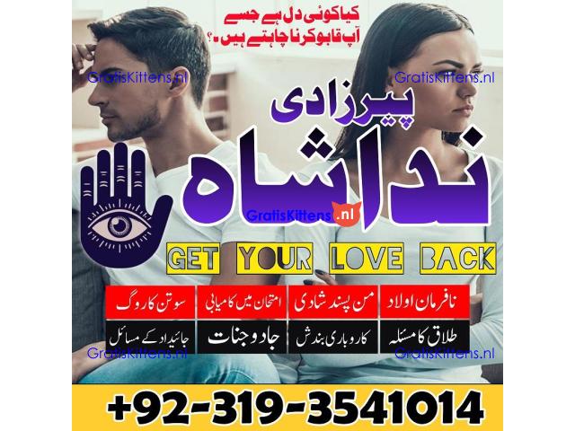 asli amil baba in karachi, amil baba in lahore, love problem solution in Uk kala jadu specialist