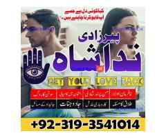 asli amil baba in karachi, amil baba in lahore, love problem solution in Uk kala jadu specialist