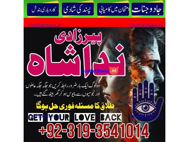 asli amil baba in karachi, amil baba in lahore, love problem solution in Uk kala jadu specialist