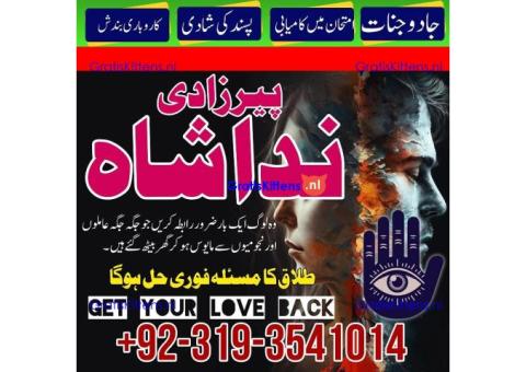 asli amil baba in karachi, amil baba in lahore, love problem solution in Uk kala jadu specialist