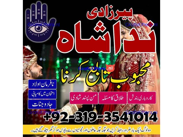 asli amil baba in karachi, amil baba in lahore, love problem solution in Uk kala jadu specialist