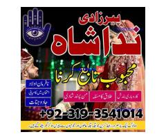 asli amil baba in karachi, amil baba in lahore, love problem solution in Uk kala jadu specialist
