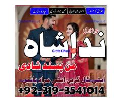 asli amil baba in karachi, amil baba in lahore, love problem solution in Uk kala jadu specialist