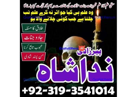 asli amil baba in karachi, amil baba in lahore, love problem solution in Uk kala jadu specialist