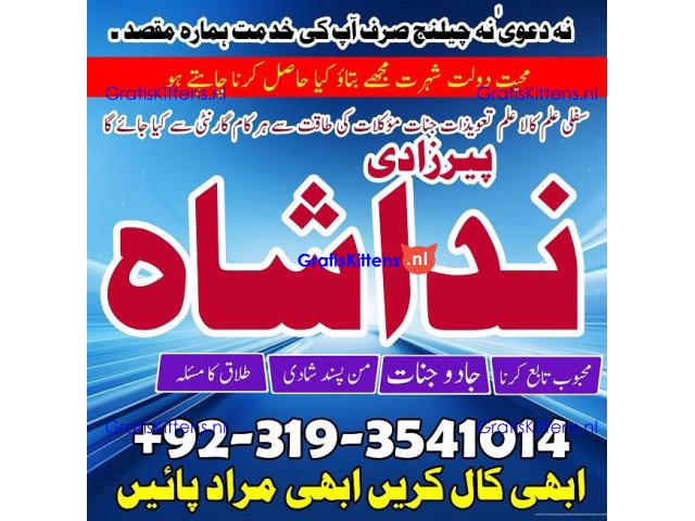asli amil baba in karachi, amil baba in lahore, love problem solution in Uk kala jadu specialist