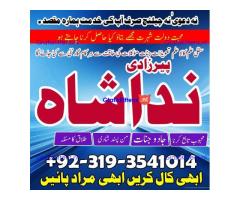 asli amil baba in karachi, amil baba in lahore, love problem solution in Uk kala jadu specialist
