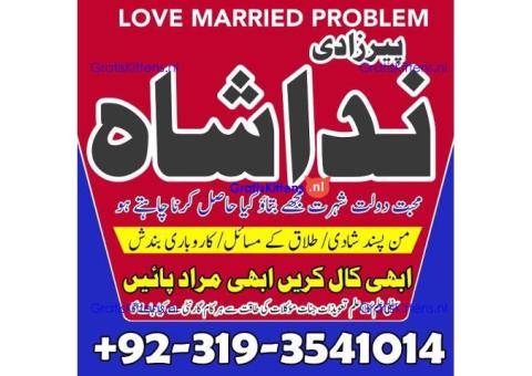 asli amil baba in karachi, amil baba in lahore, love problem solution in Uk kala jadu specialist